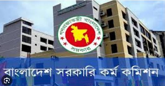 স্বাস্থ্য মন্ত্রণালয়ের অধীনে ৯ম গ্রেডের পদের পরীক্ষার তারিখ ঘোষণা পিএসসির