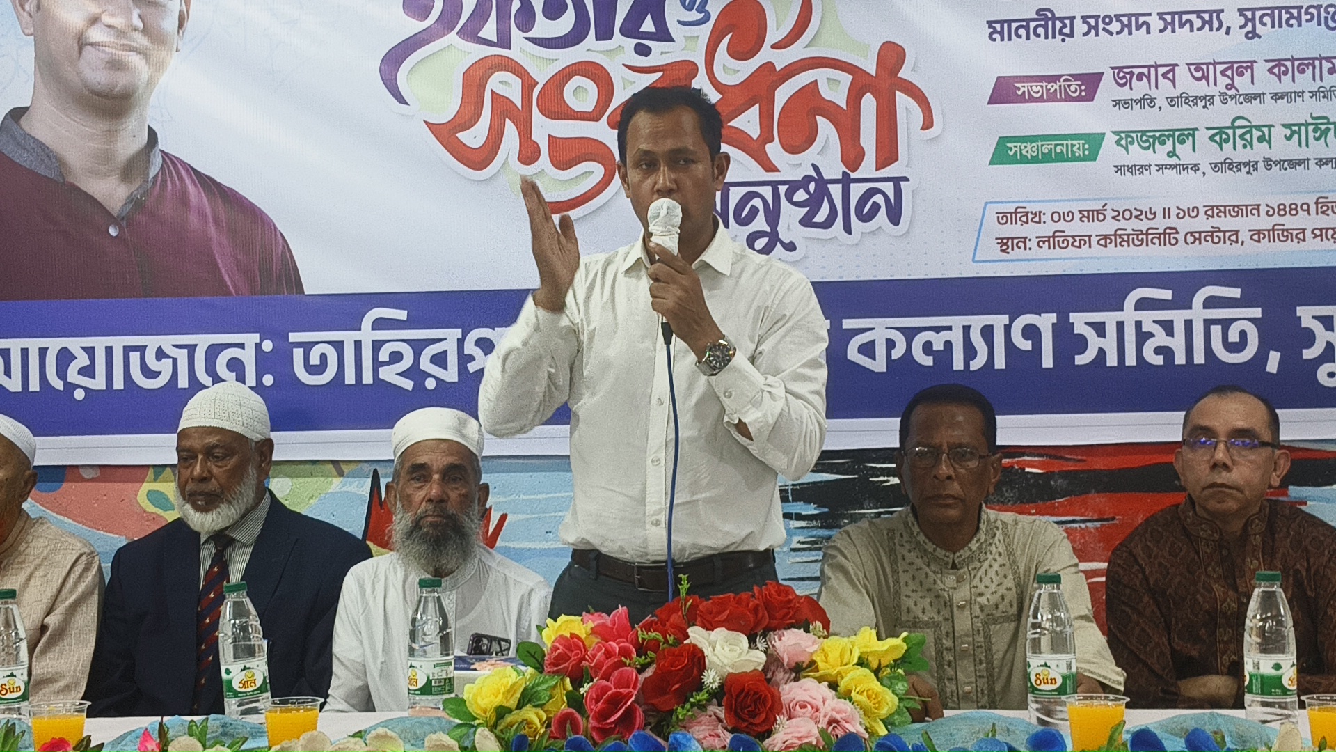 তাহিরপুর উপজেলা কল্যাণ সমিতির ইফতার ও সাংসদ কামরুজ্জামান কামরুলকে সংবর্ধনা 