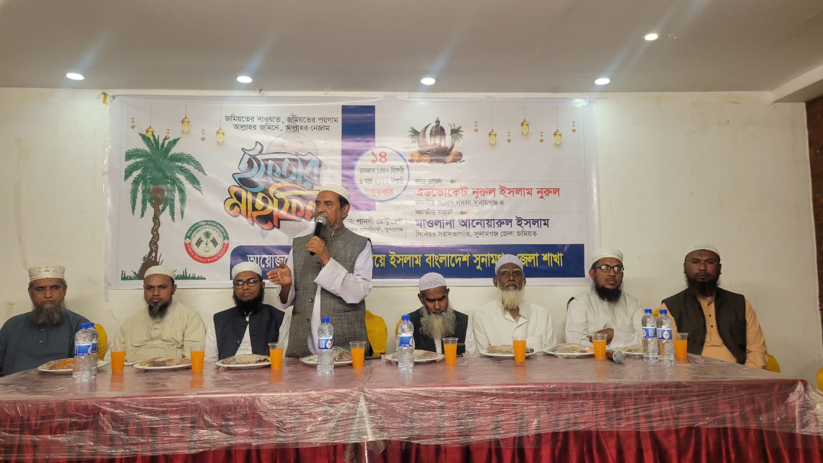 সুনামগঞ্জ জেলা জমিয়তের ইফতার মাহফিল সম্পন্ন।