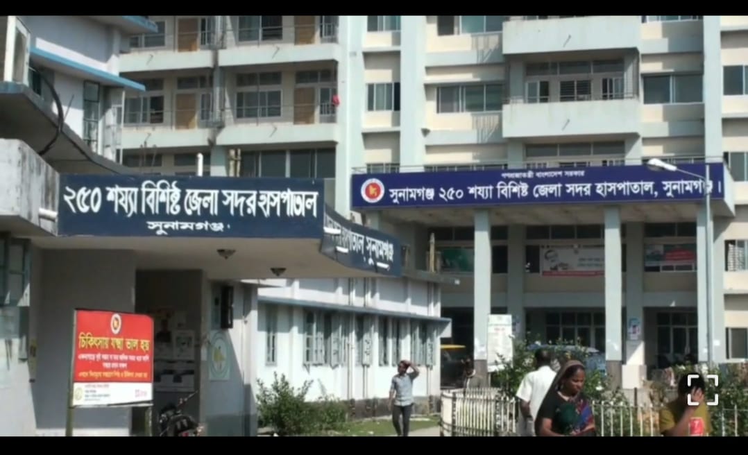 সুনামগঞ্জ সদর হাসপাতালের গাইনী ওয়ার্ডে দায়িত্বে অবহেলার অভিযোগ: নির্ধারিত সময়ে মিলছে না ইনডোর চিকিৎসক