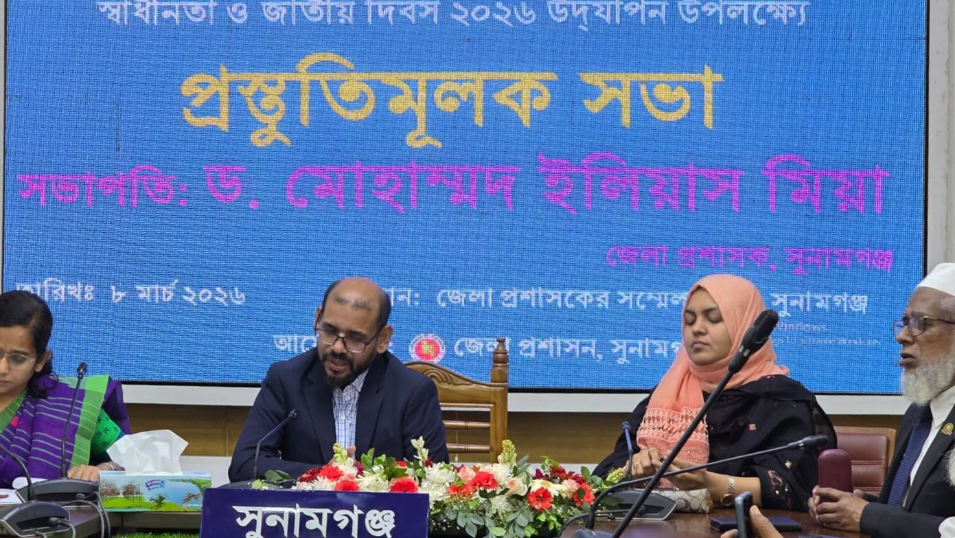 মার্চ গণহত্যা দিবস ও ২৬ মার্চ স্বাধীনতা দিবস ও জাতীয় শহিদ দিবস উপলক্ষে প্রস্তুুতিসভা