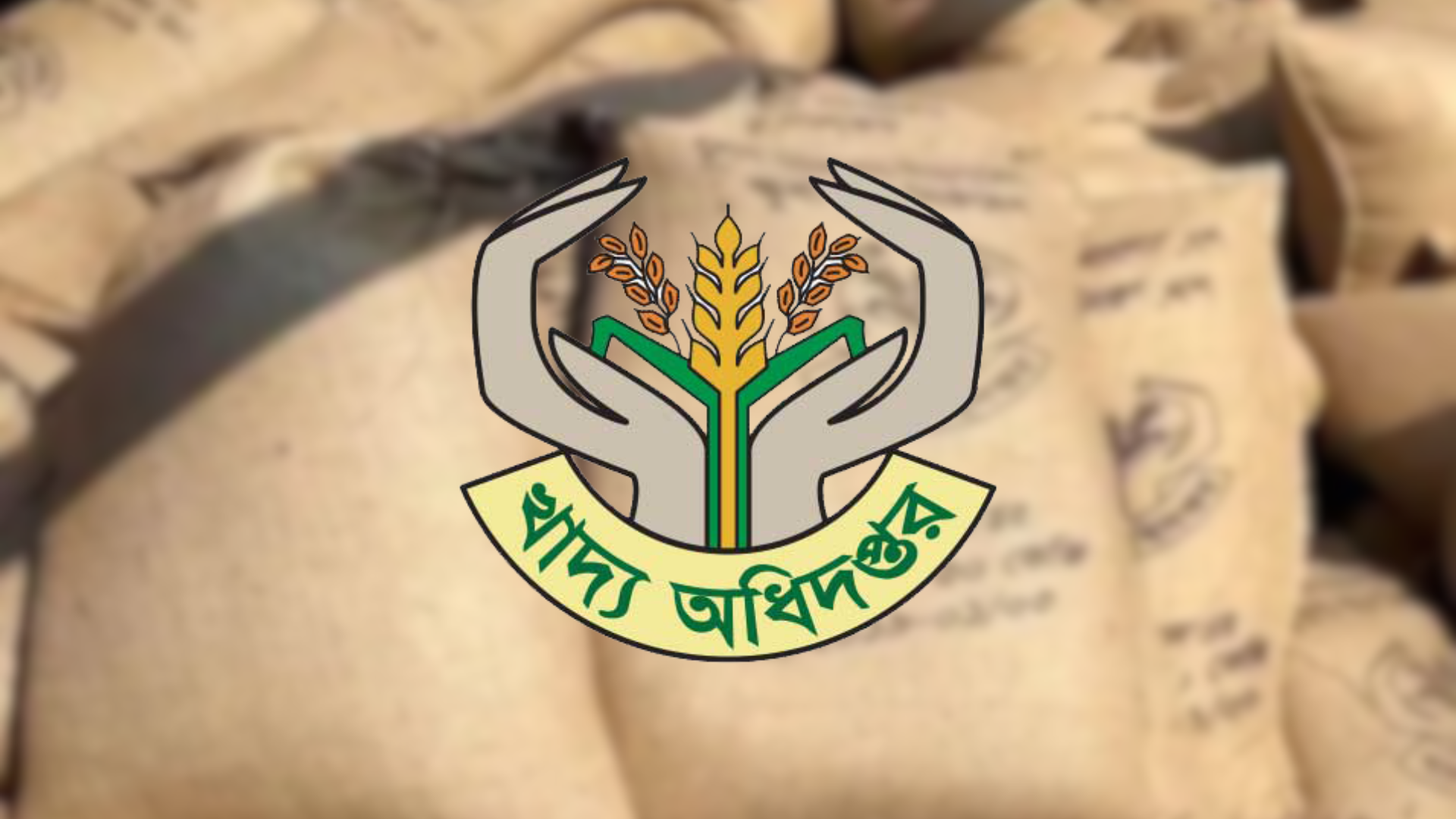 চাল বসতঘরে মজুত করায় ডিলারকে দেড় লাখ টাকা জরিমানা