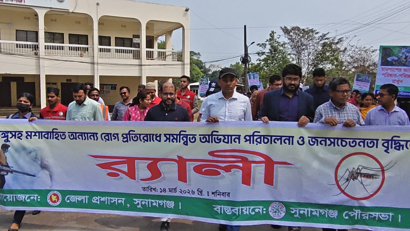 ডেঙ্গুসহ মশাবাহিত রোগ প্রতিরোধে জনসচেনতা বৃদ্ধিতে শহরে র‌্যালি  