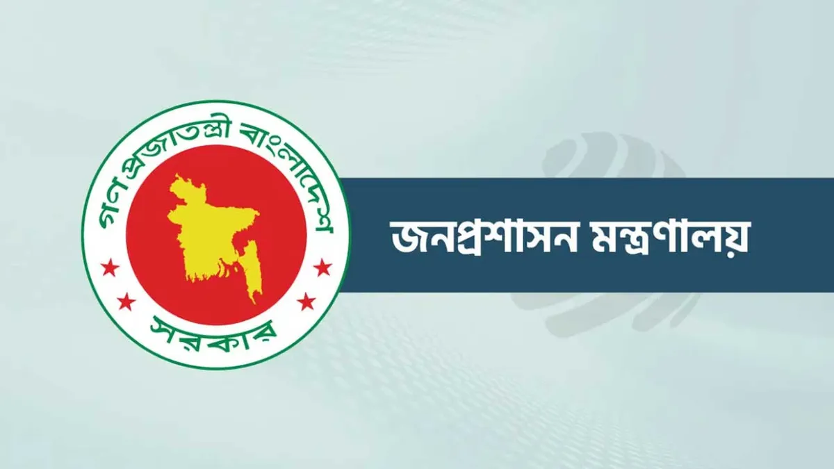 ৫ জেলায় নতুন ডিসি