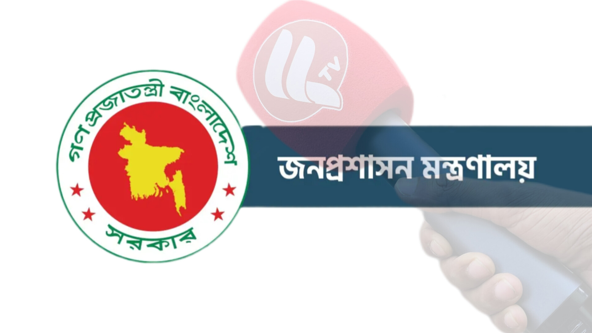 জেলা প্রশাসকজেলায় নতুন ডিসি