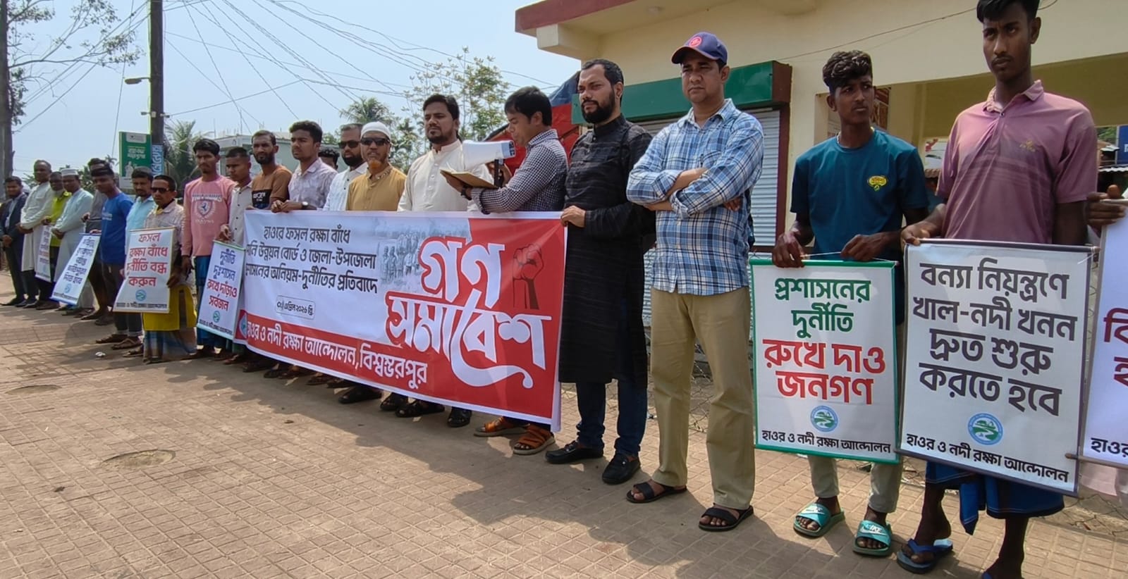  বাঁধ নির্মাণে অনিয়ম দুর্নীতির প্রতিবাদে বিশ্বম্ভরপুরে  গণসমাবেশ