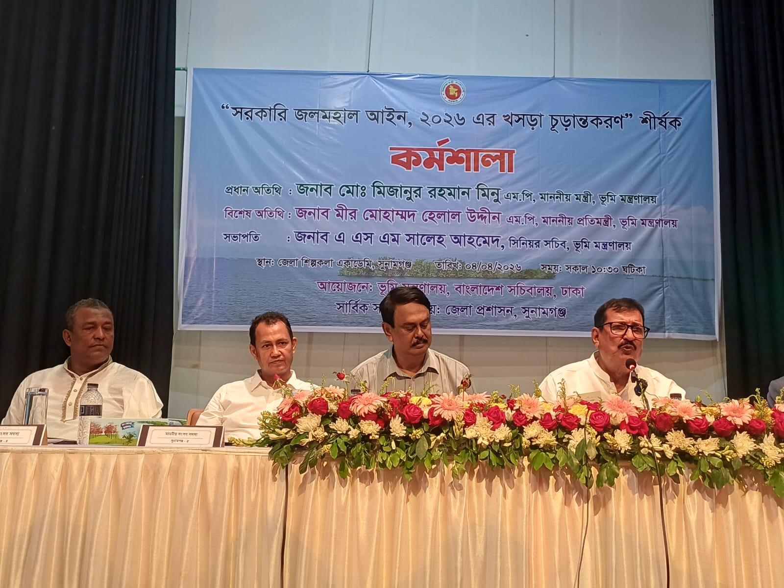 জনসাধারণের খাবার বাইরের দেশে পাচার করে চূয়াত্তরে দুর্ভিক্ষ সৃষ্টি করা হয়েছিলো-সুনামগঞ্জে ভূমিমন্ত্রী
