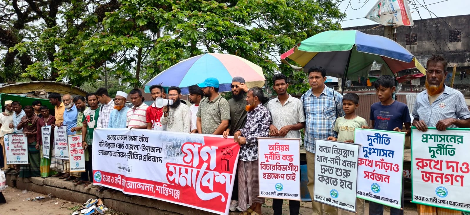 পাউবো ও প্রশাসনের অনিয়ম দুর্নীতির প্রতিবাদে শান্তিগঞ্জে গণসমাবেশ
