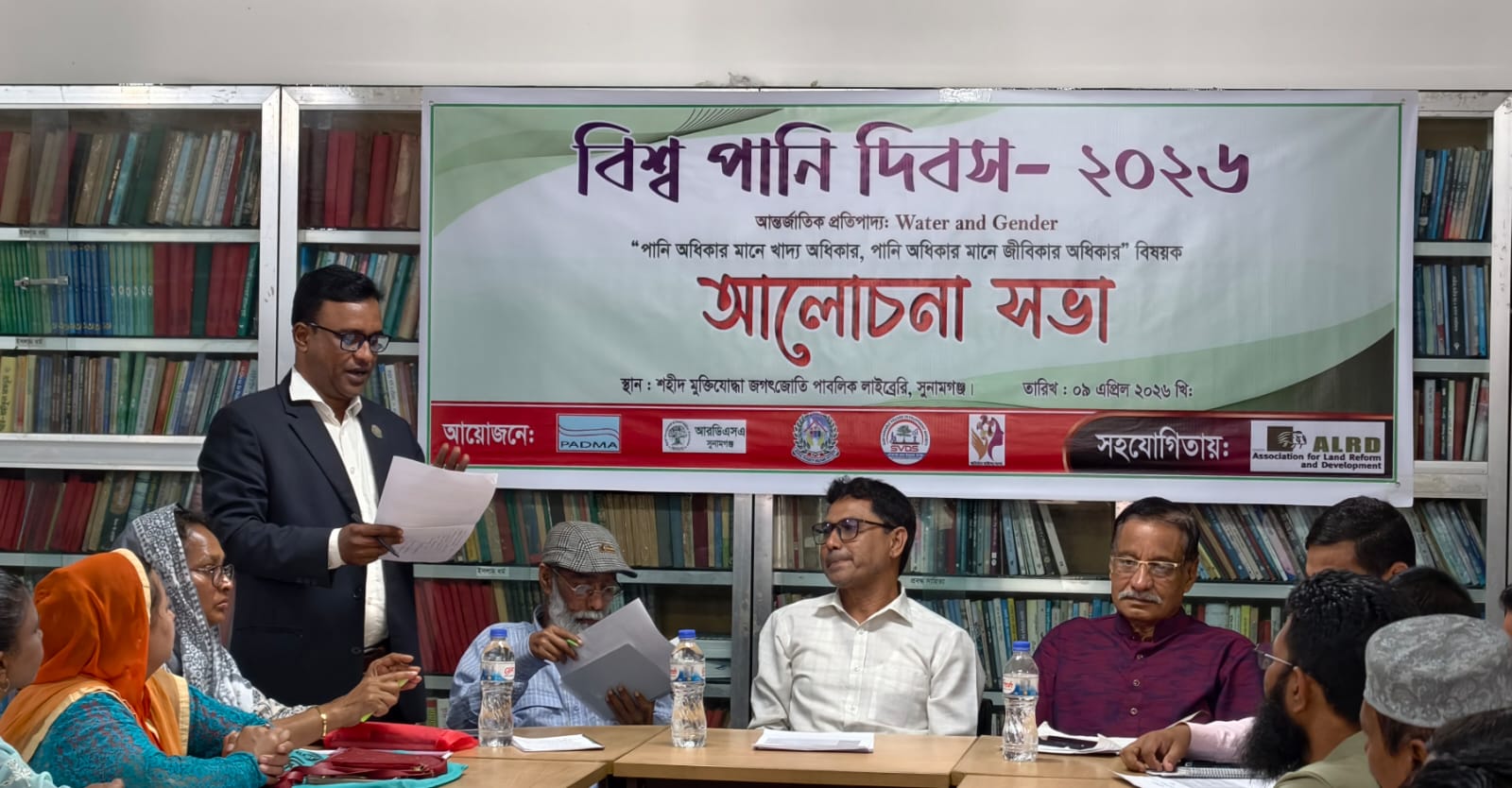 বিশ্ব পানি দিবস উপলক্ষে আলোচনা সভা