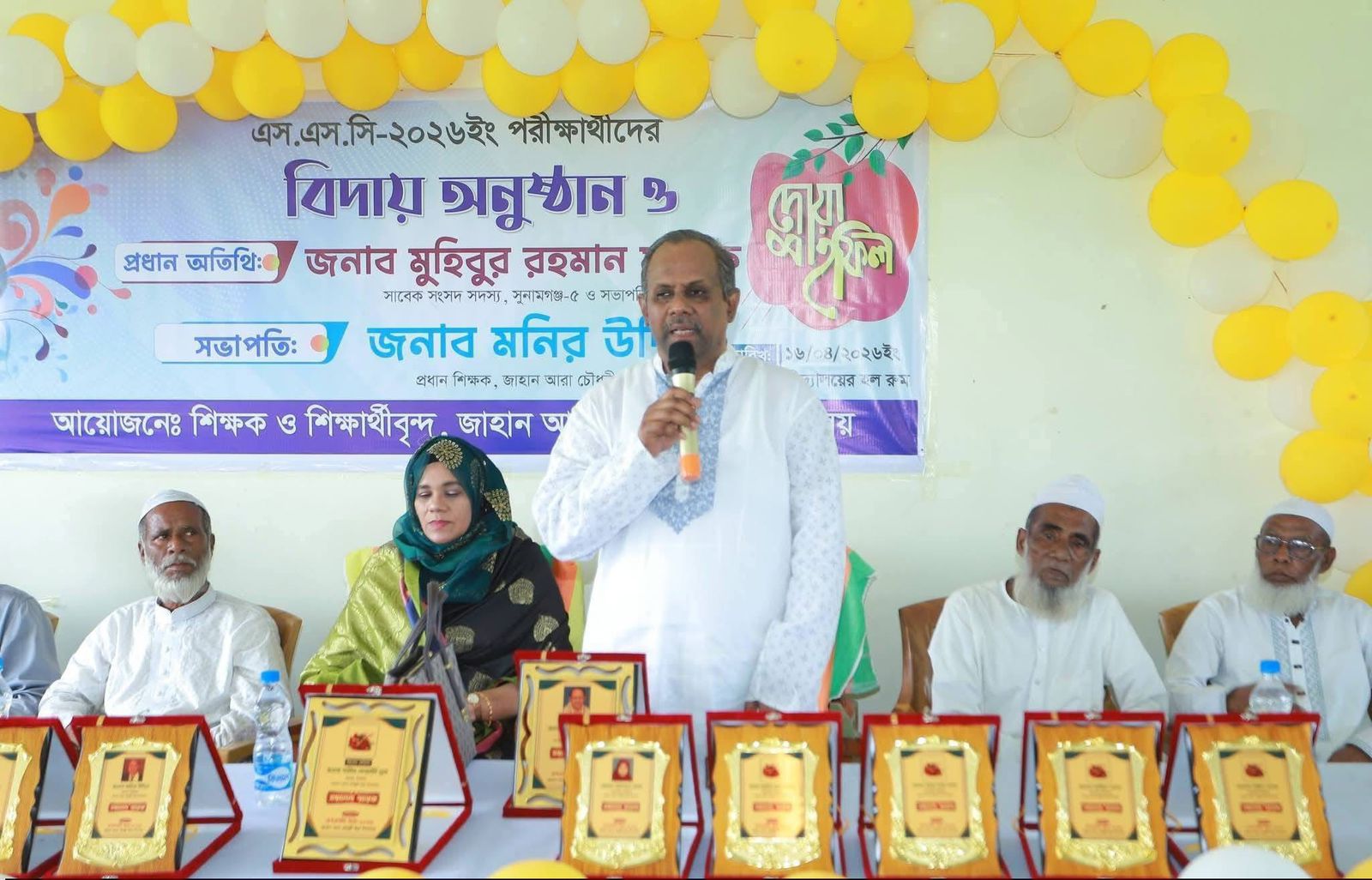 "নিষিদ্ধ আওয়ামী লীগের সাবেক এমপি মানিকের কান্ড" 