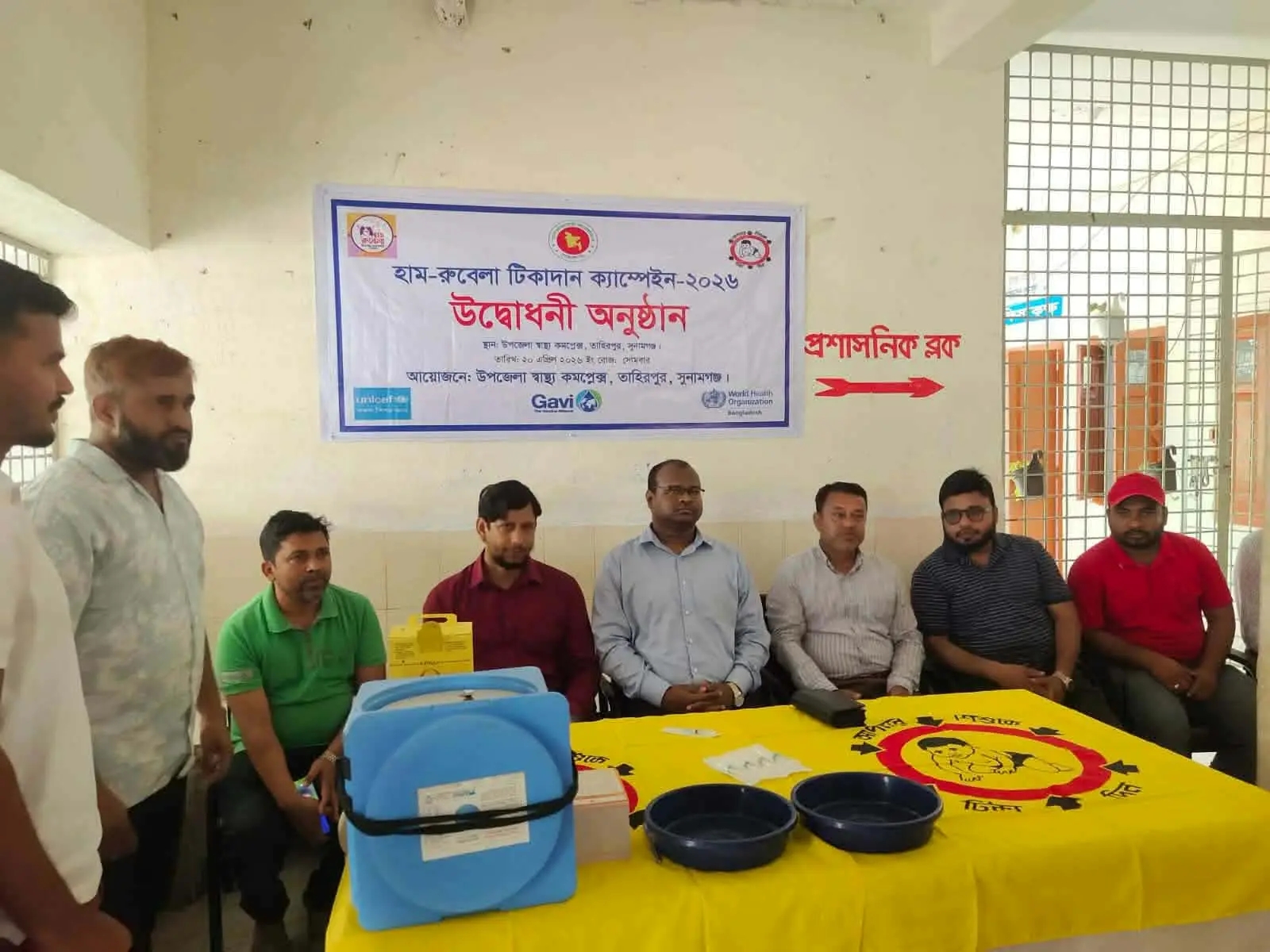 তাহিরপুরে শুরু হলো শিশুদের হাম-রুবেলা টিকাদান ক্যাম্পেইন
