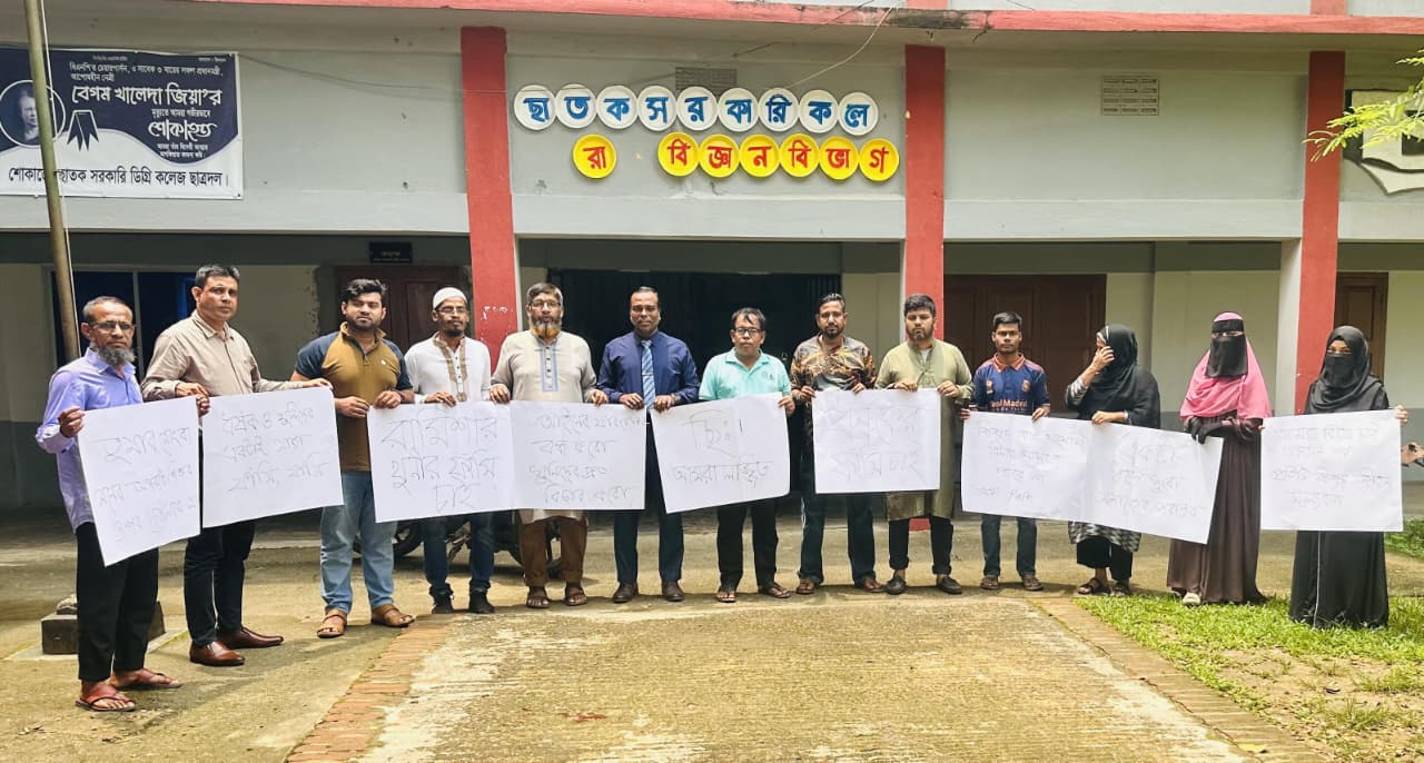 শিশু ধর্ষণ ও হত্যার প্রতিবাদে ছাতকে মানববন্ধন