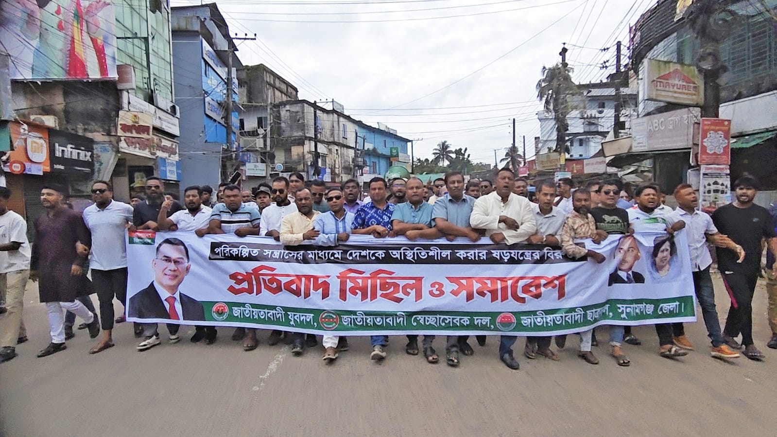 সুনামগঞ্জে যুবদল-স্বেচ্ছাসেবক দল ও ছাত্র দলের মিছিল সমাবেশ
