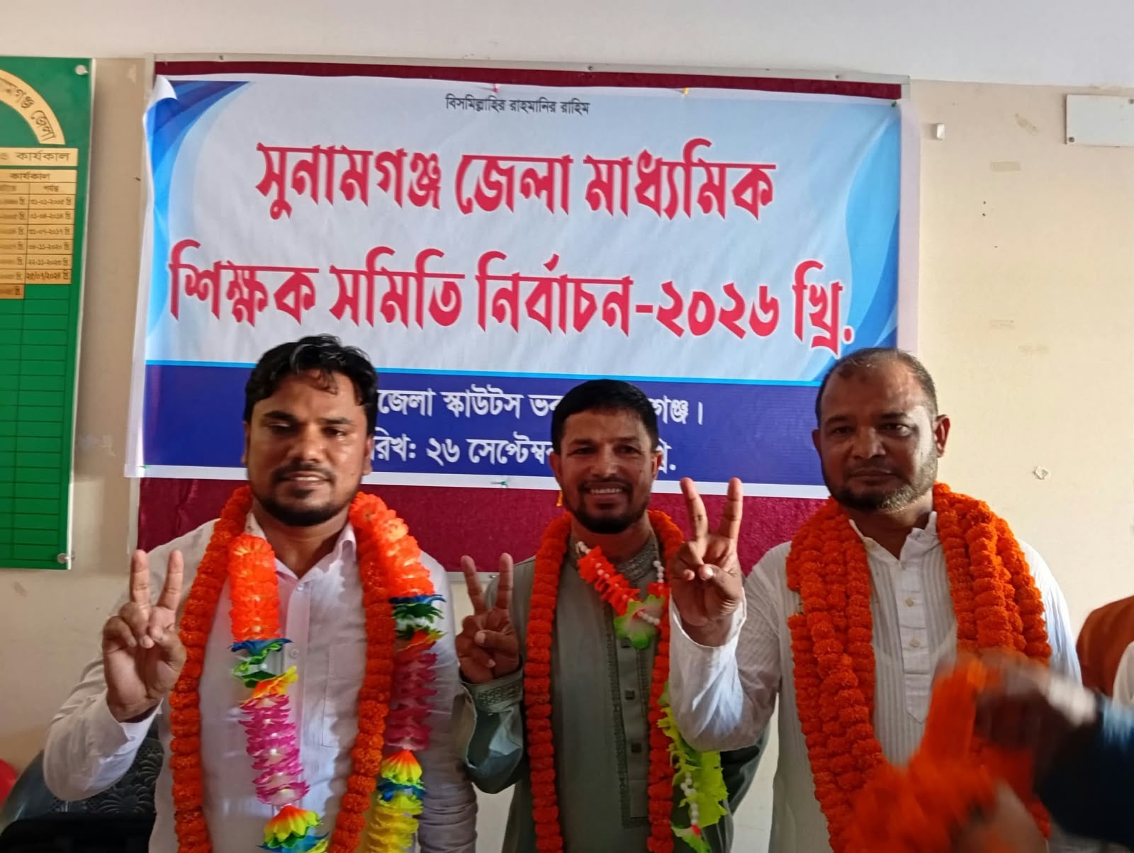 সুনামগঞ্জ মাধ্যমিক শিক্ষক সমিতির নির্বাচন সভাপতি নোমান, সেক্রেটারি আরিফ
