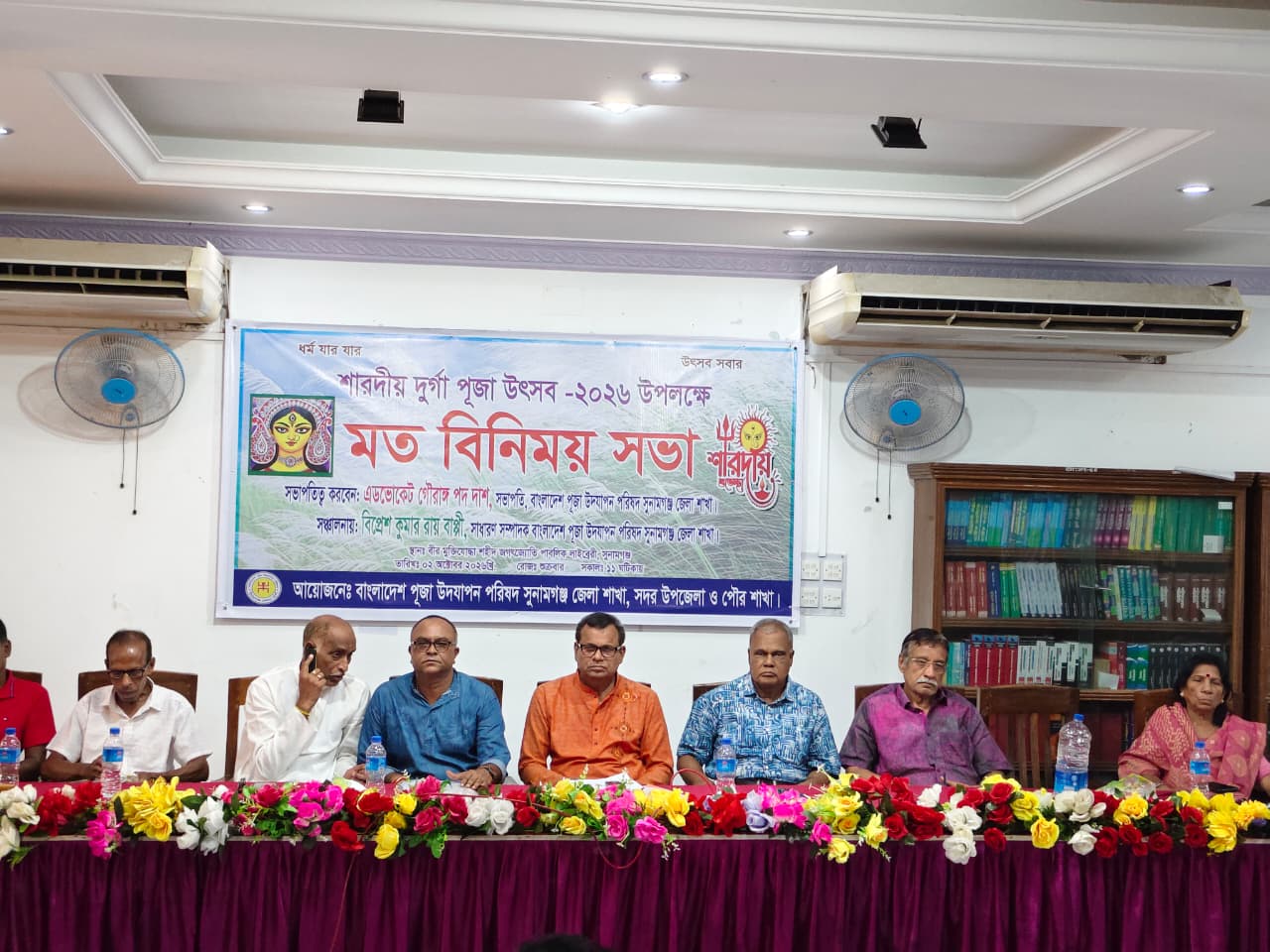শারদীয় দুর্গা পূজা  উদযাপনের  লক্ষ্যে সুনামগঞ্জে মতবিনিময় 